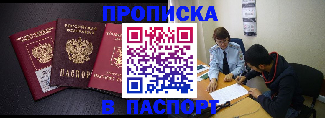 прописка в квартире в Владикавказе