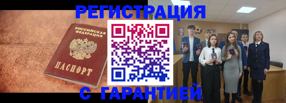 прописка иностранных граждан в Владикавказе