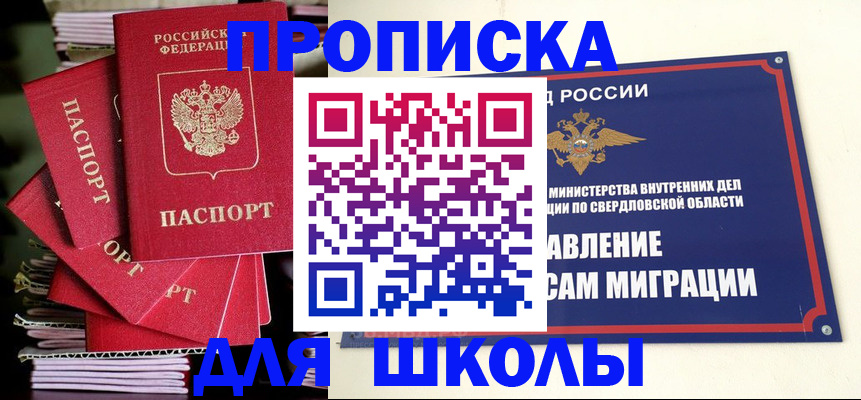 прописка от собственника в Владикавказе