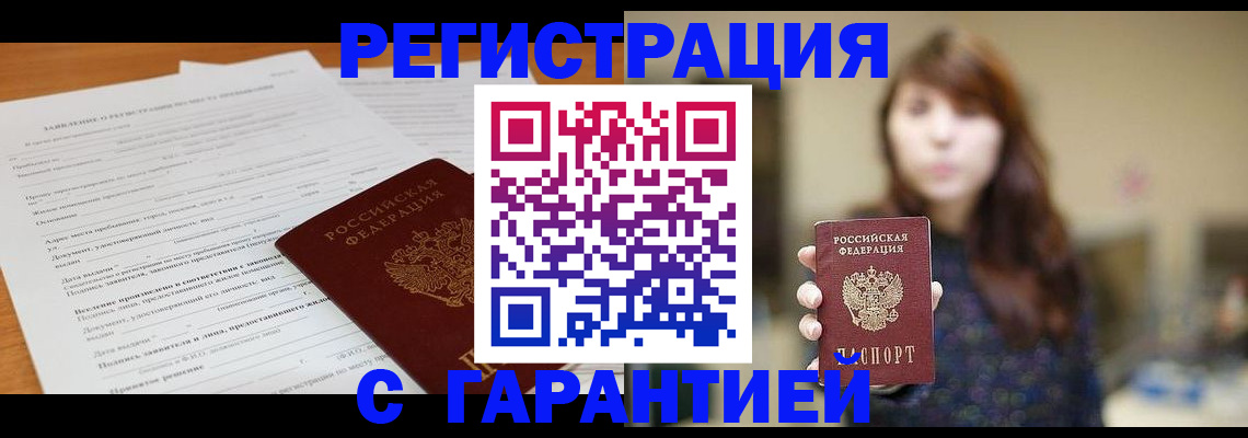 временная регистрация в квартире в Владикавказе
