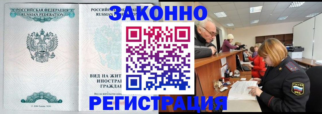 прописка поиск в Владикавказе