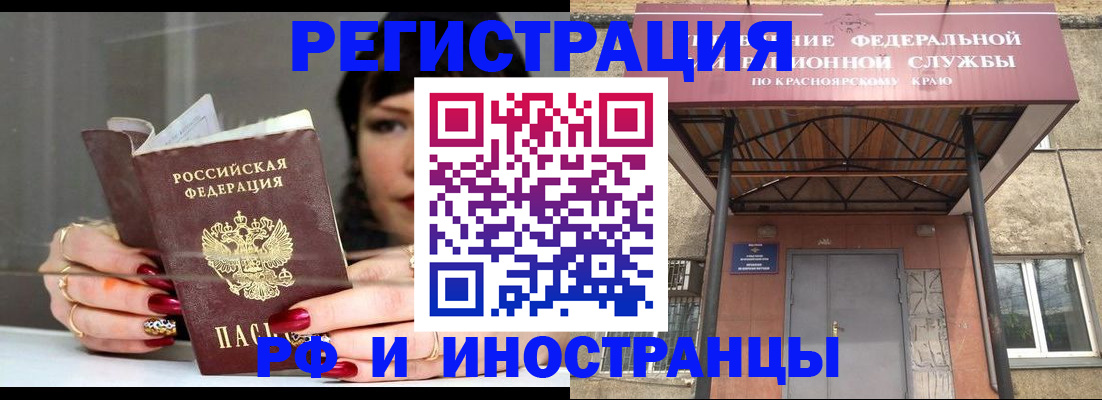 временная регистрация купить в Владикавказе