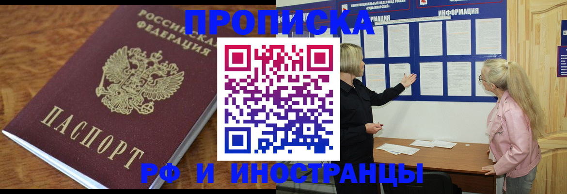 миграционный учет в Владикавказе