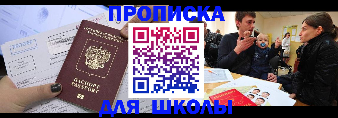 где прописаться в Владикавказе